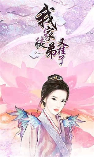 我家徒弟又挂了图3