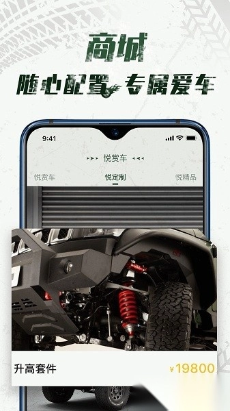 悦野圈手机版图3
