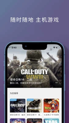 饺子云游戏盒子最新版(4)