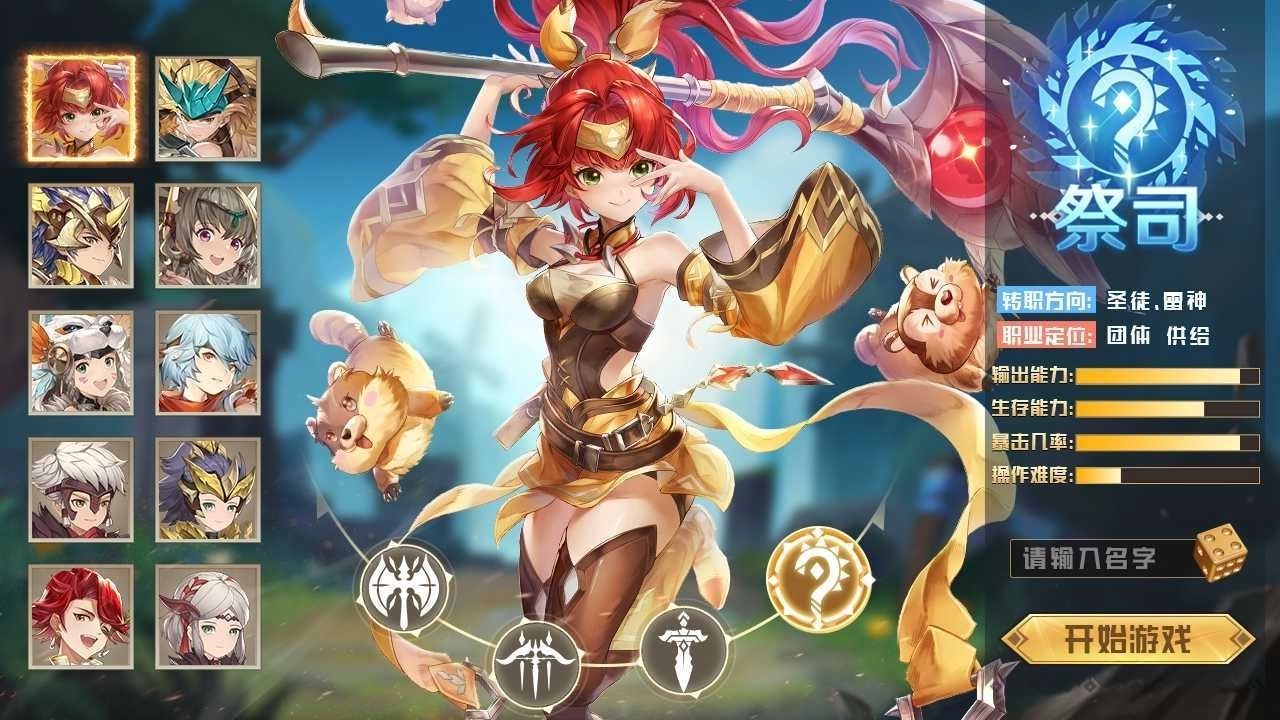 圣灵物语手机版