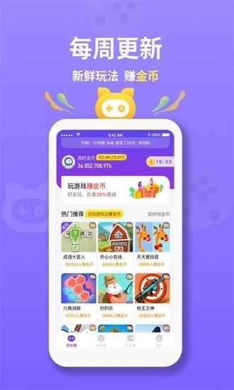 惠游戏最新版图3