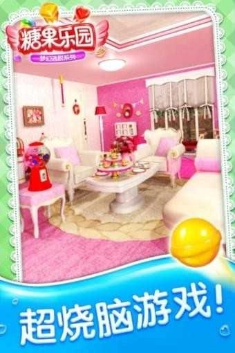 密室逃脱糖果乐园图1