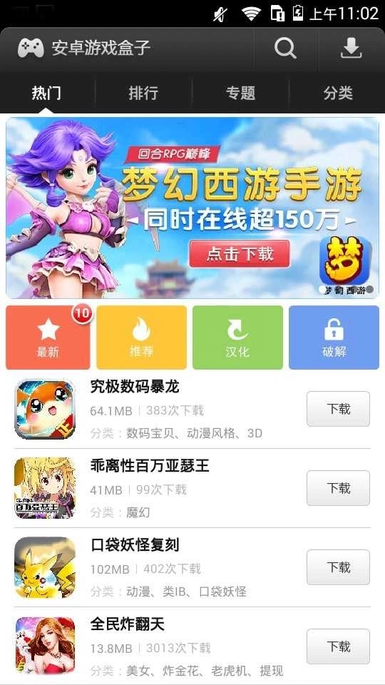 易玩游戏盒子(4)