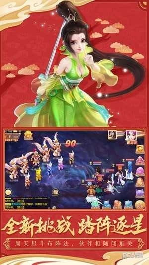 大话西游安卓版(2)