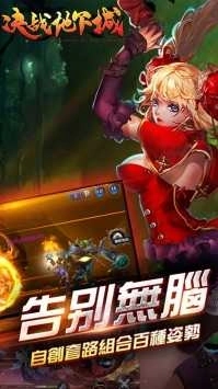 决战地下城游戏