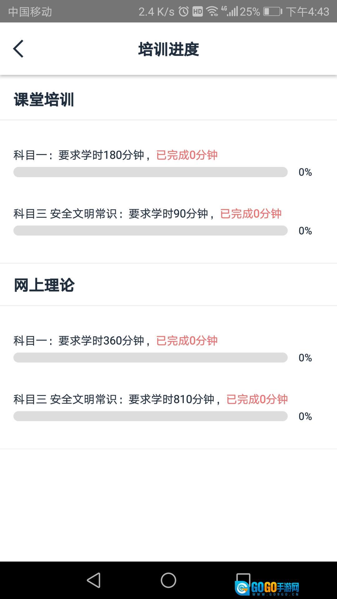 网阔远程教育图2