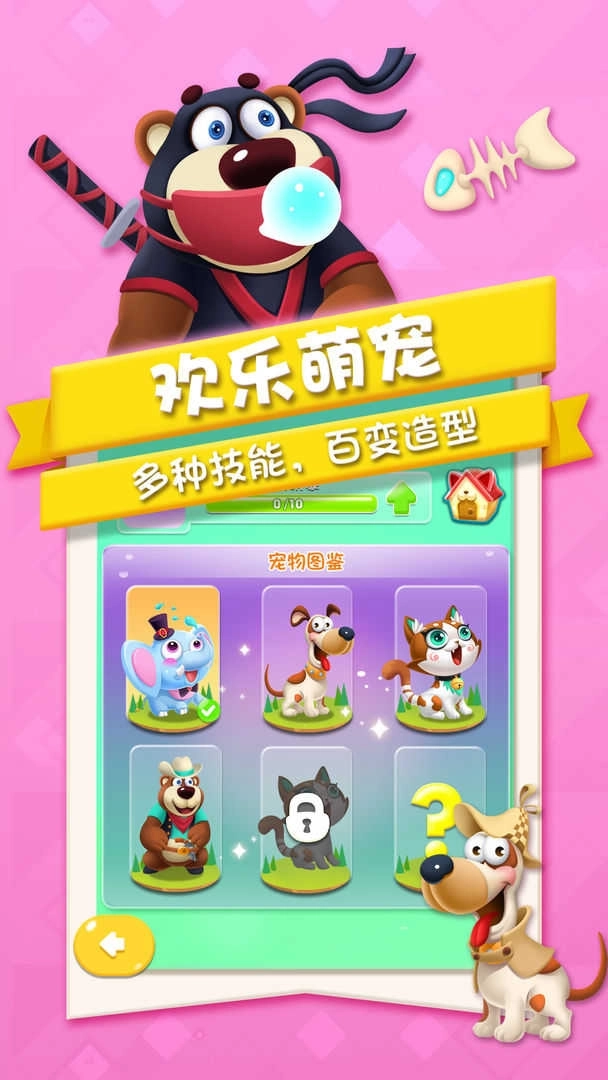 猪来了安卓版图4