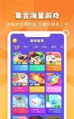 南瓜游戏盒子最新版图3