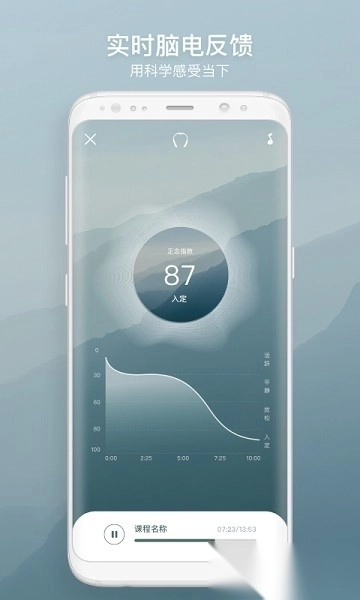 仰憩正念软件图1