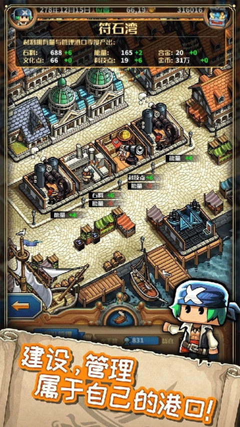 小小航海士外传游戏