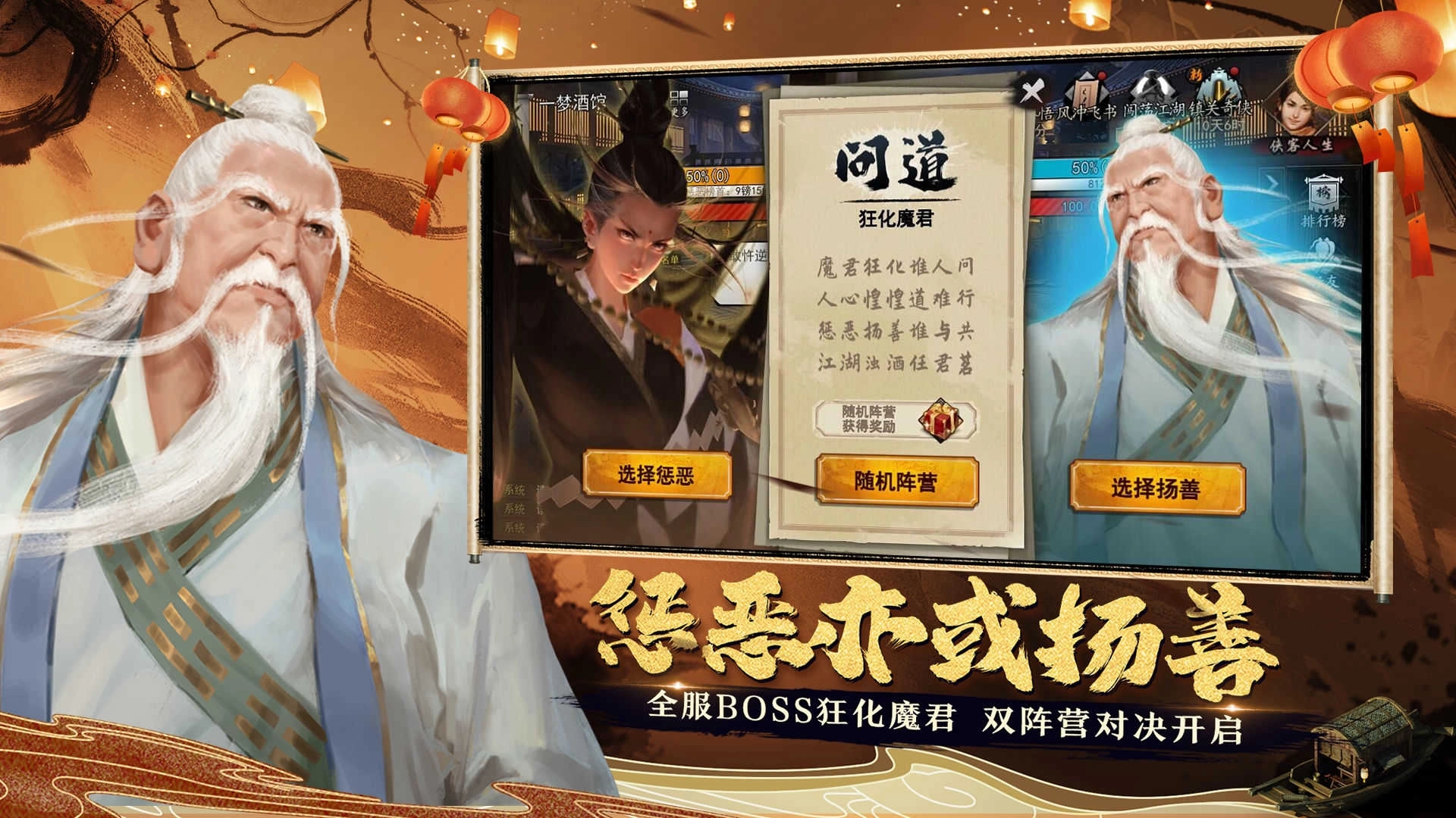 我的侠客测试版图4