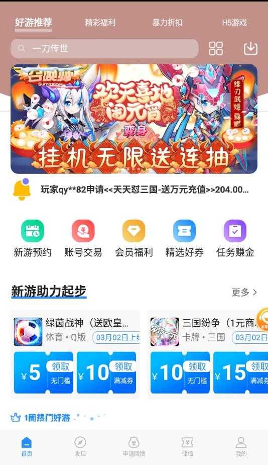 277游戏盒子(5)