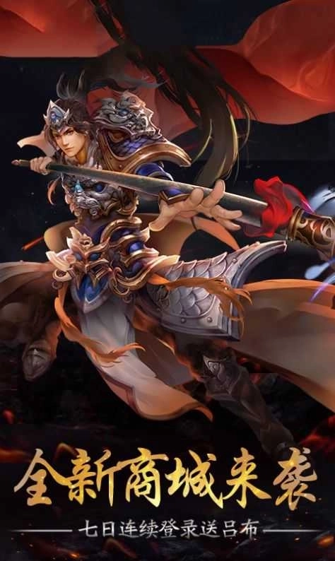 弑神三国巨额红包版(2)