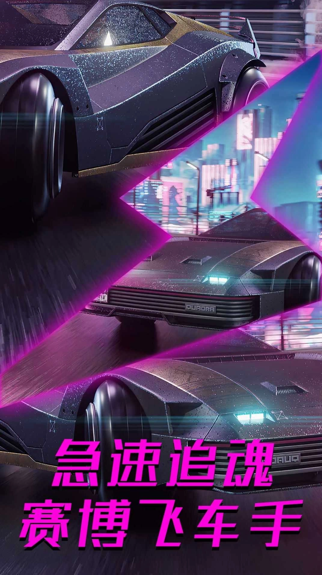 都市赛博朋克世界图2