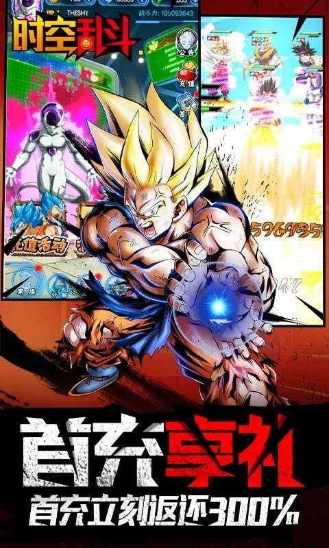 时空乱斗满v版图2