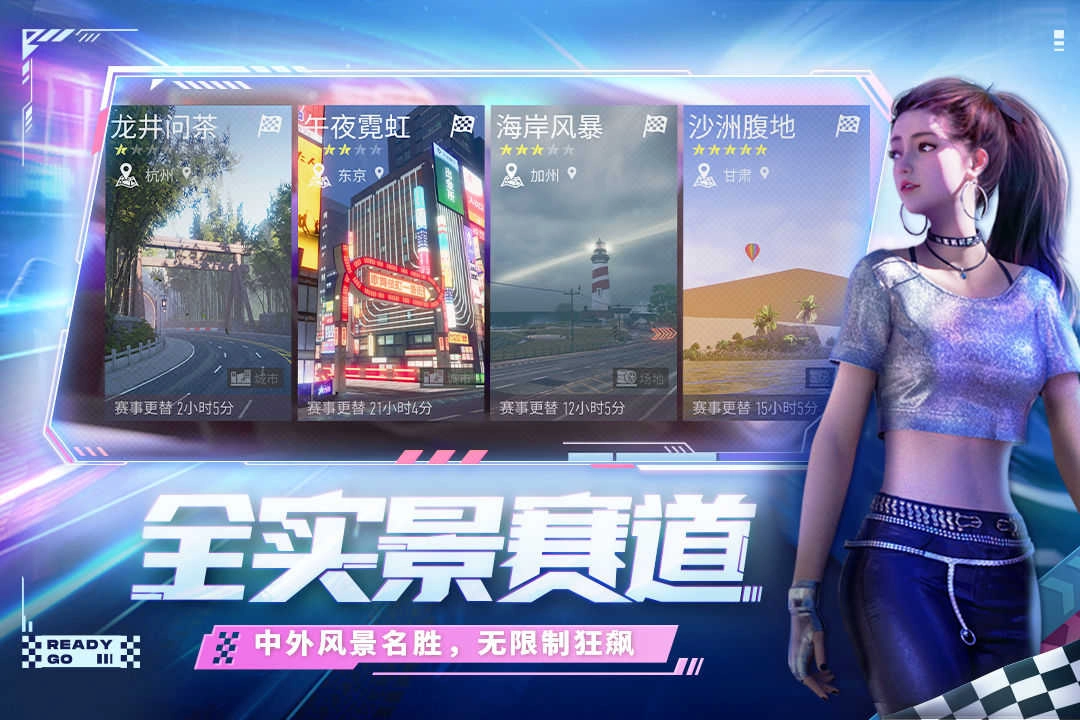 王牌竞速单机版图2