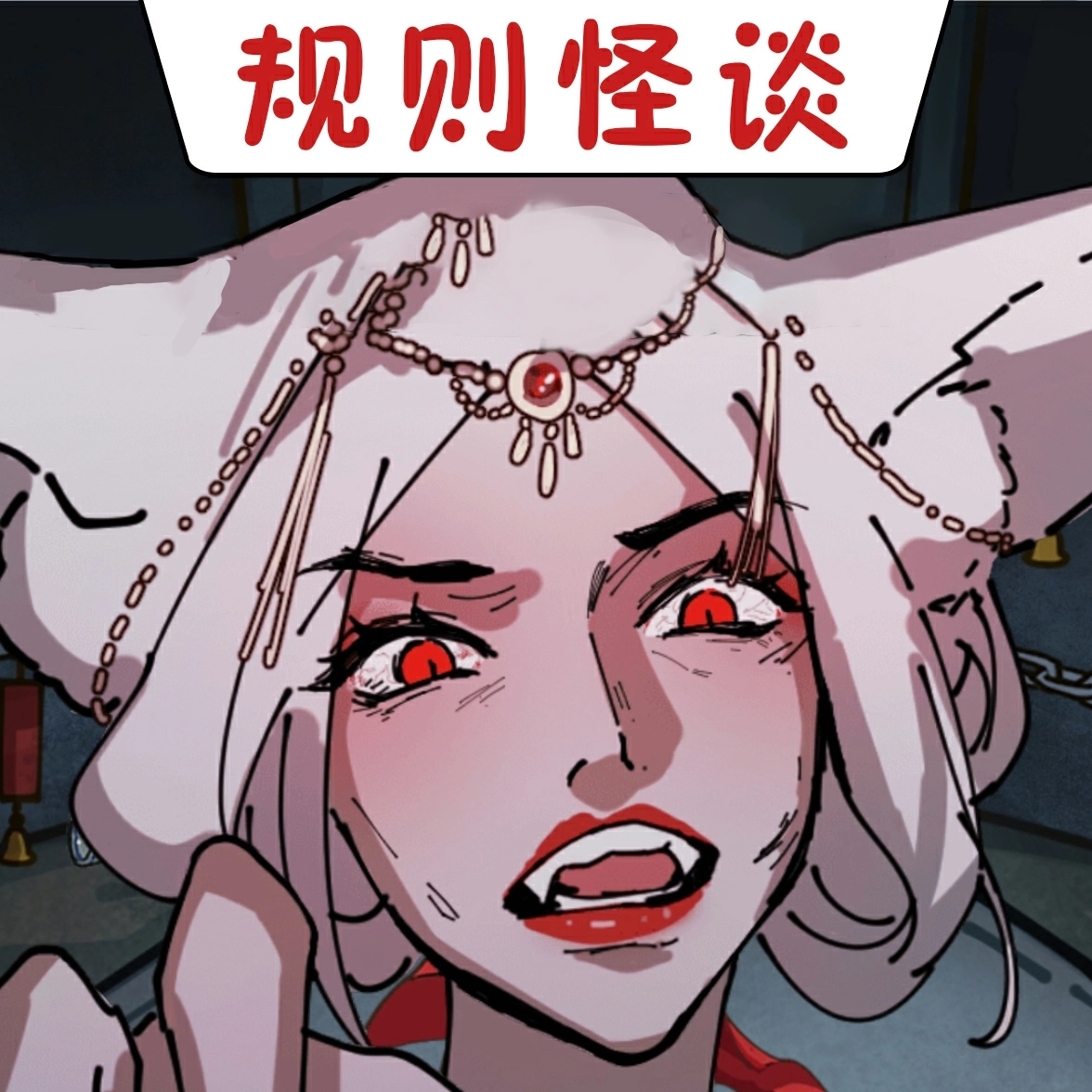 恐怖怪谈物语 v1.2