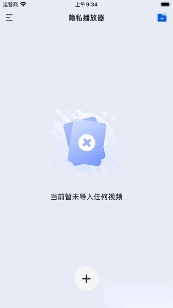 深造播放器手机图3