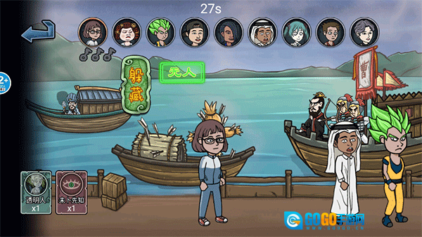 变身道具躲猫猫图4