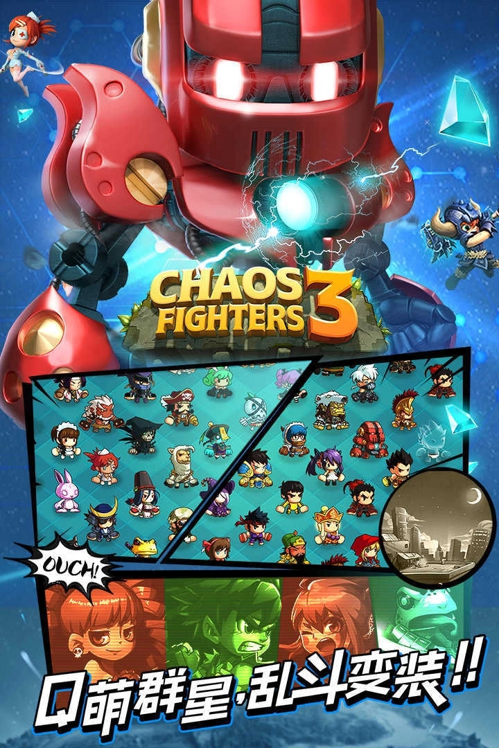 乱斗堂3安卓版图2