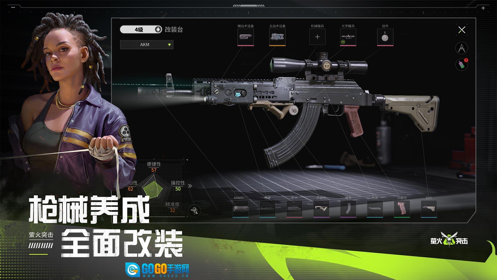 萤火突击正版图4