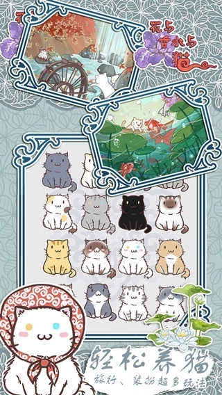 花与香水与猫免广告版(2)