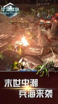 星河战队2单机版图4