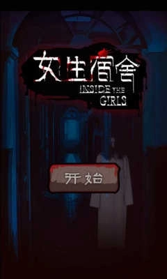 女生宿舍手机(1)