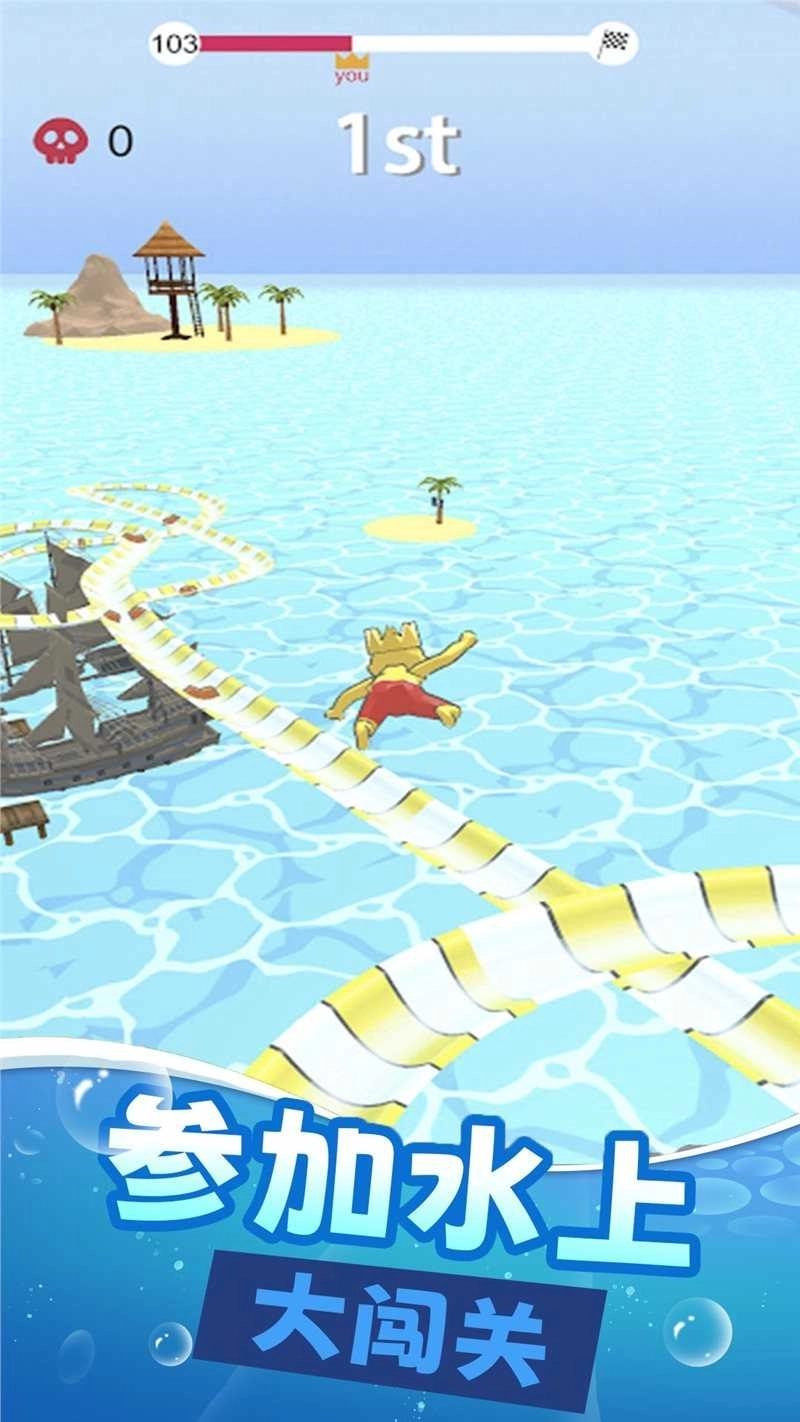 全民水上乐园图2