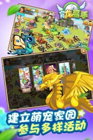 育龙高手单机版(3)