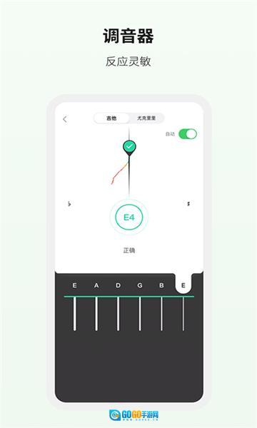 吉他世界图5