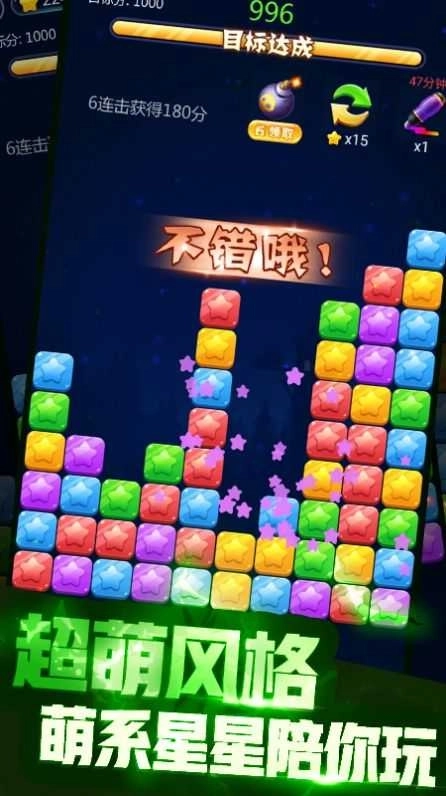 艾米消消乐最新版图5