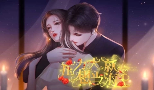 压力大就想当海王(3)