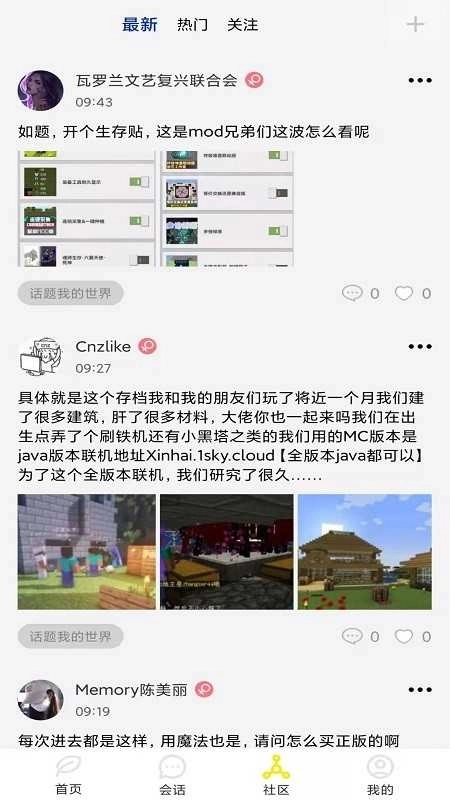 疯狂魔鬼城游戏图2