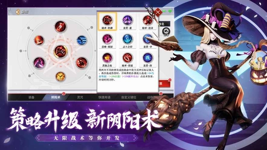 决战平安京手机版图3