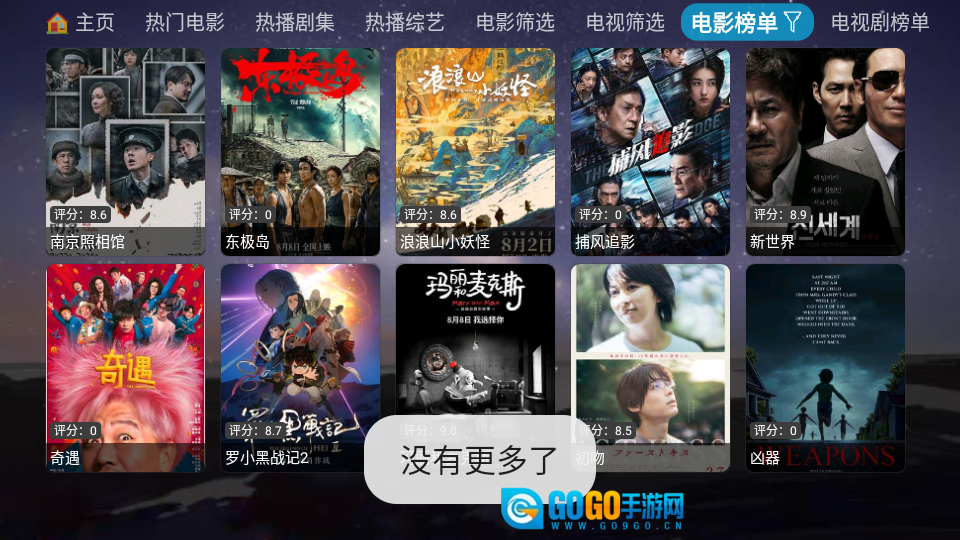 奇缘影仓免费版图1