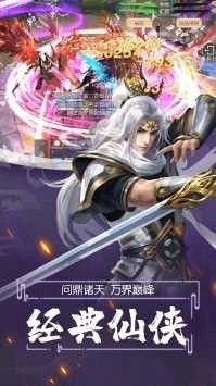 九天仙梦手机版