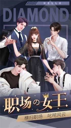 上流社会总裁(3)