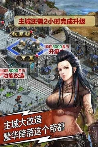 复兴罗马帝国61版