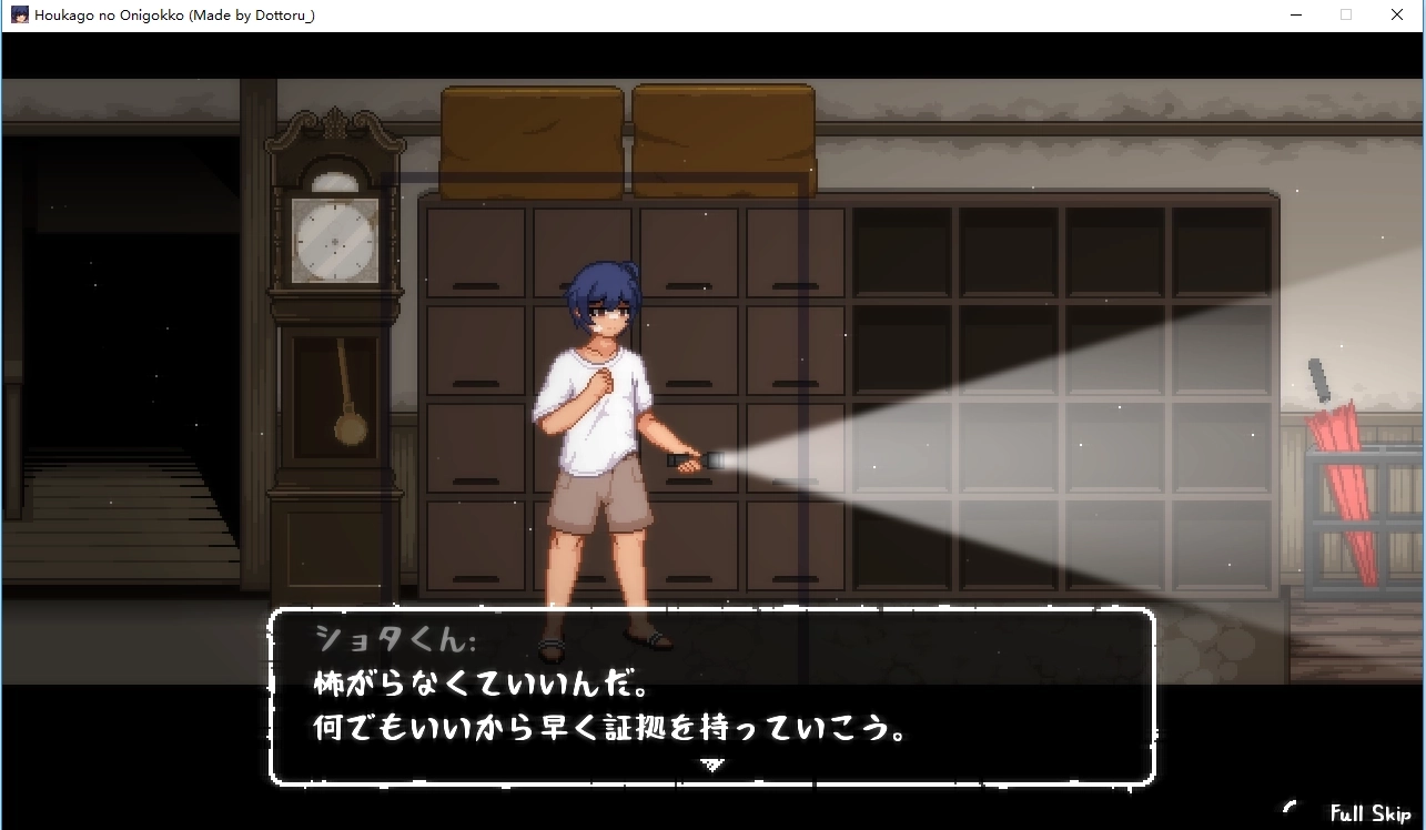 放课后的鬼屋捉迷藏act移植版