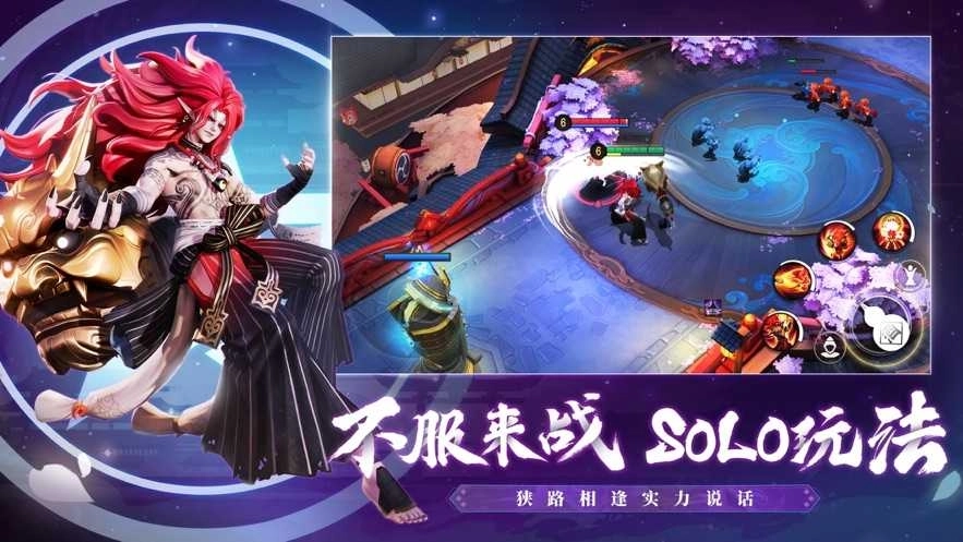 决战平安京手机版图4