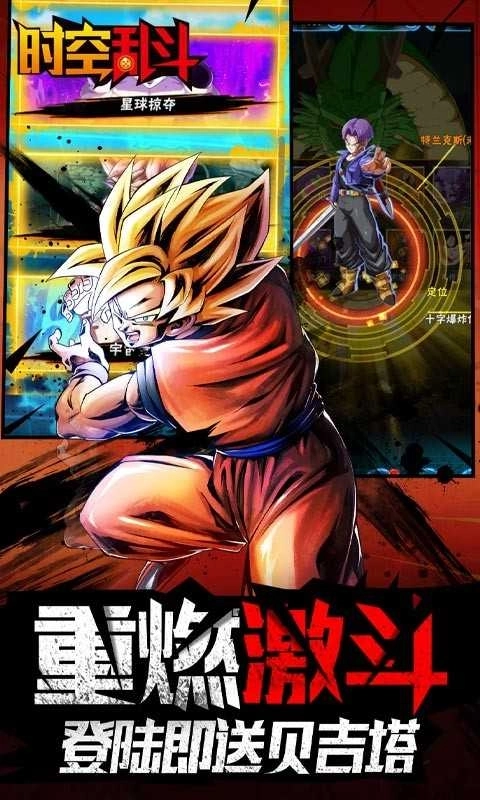时空乱斗满v版图3