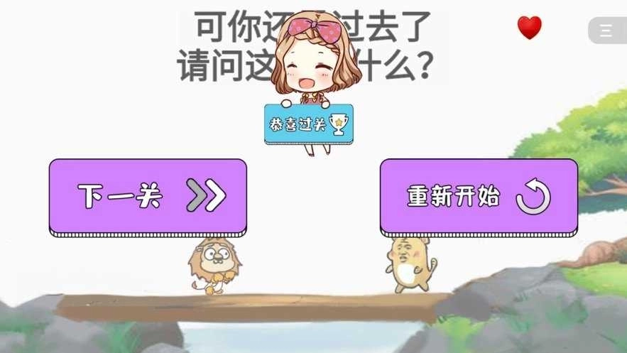 暴走动漫解谜(3)