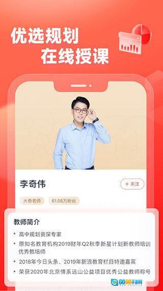 高途高中规划图3