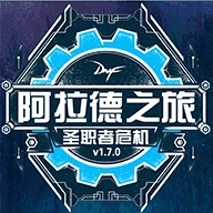 阿拉德之旅修改