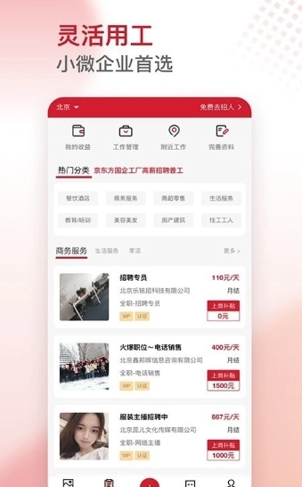超级薪软件手机版图3