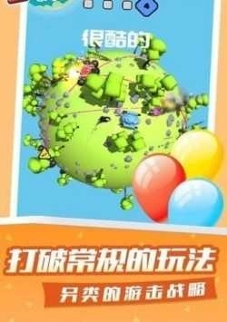 疯狂星球战斗(Crazy Planet)