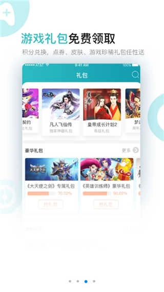 7724游戏盒(4)