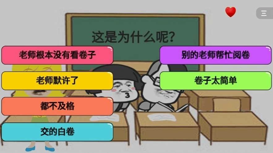 暴走动漫解谜(2)