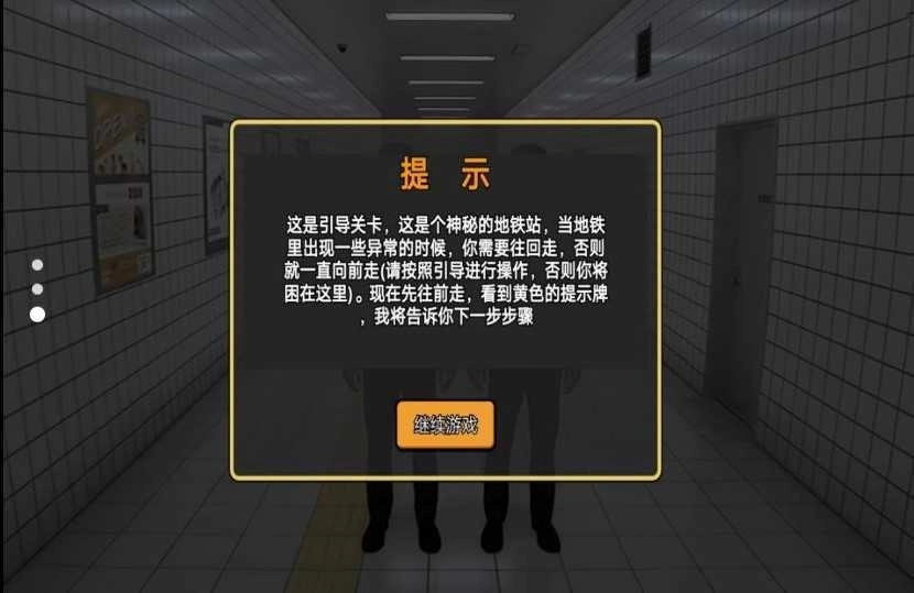 恐怖黑暗逃生(3)